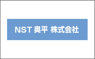 NST奥平株式会社